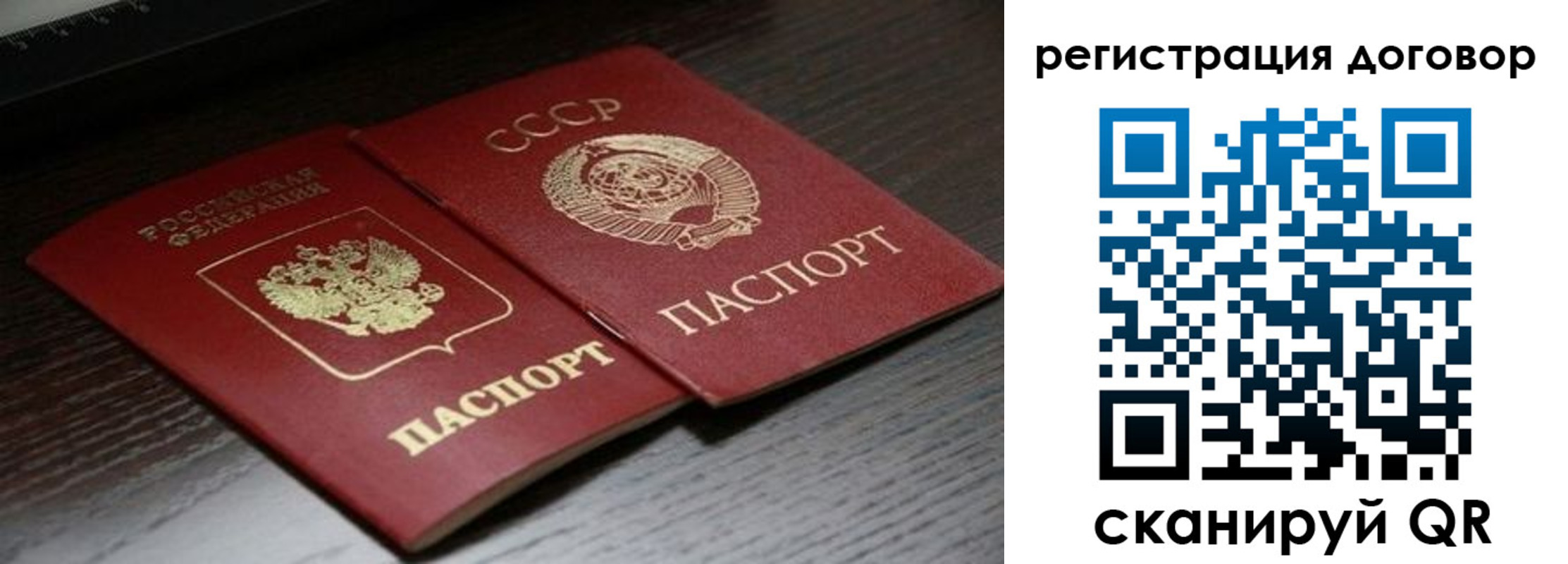 временная регистрация для школы в Челябинске